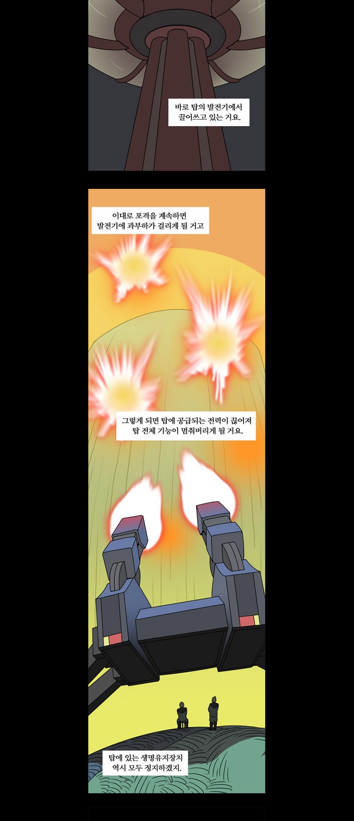 8 페이지