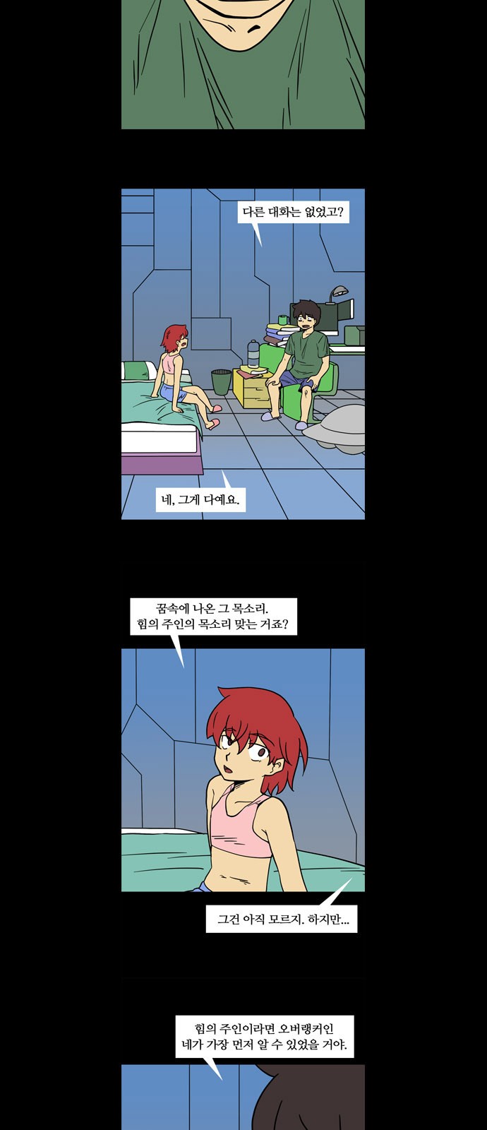 6 페이지