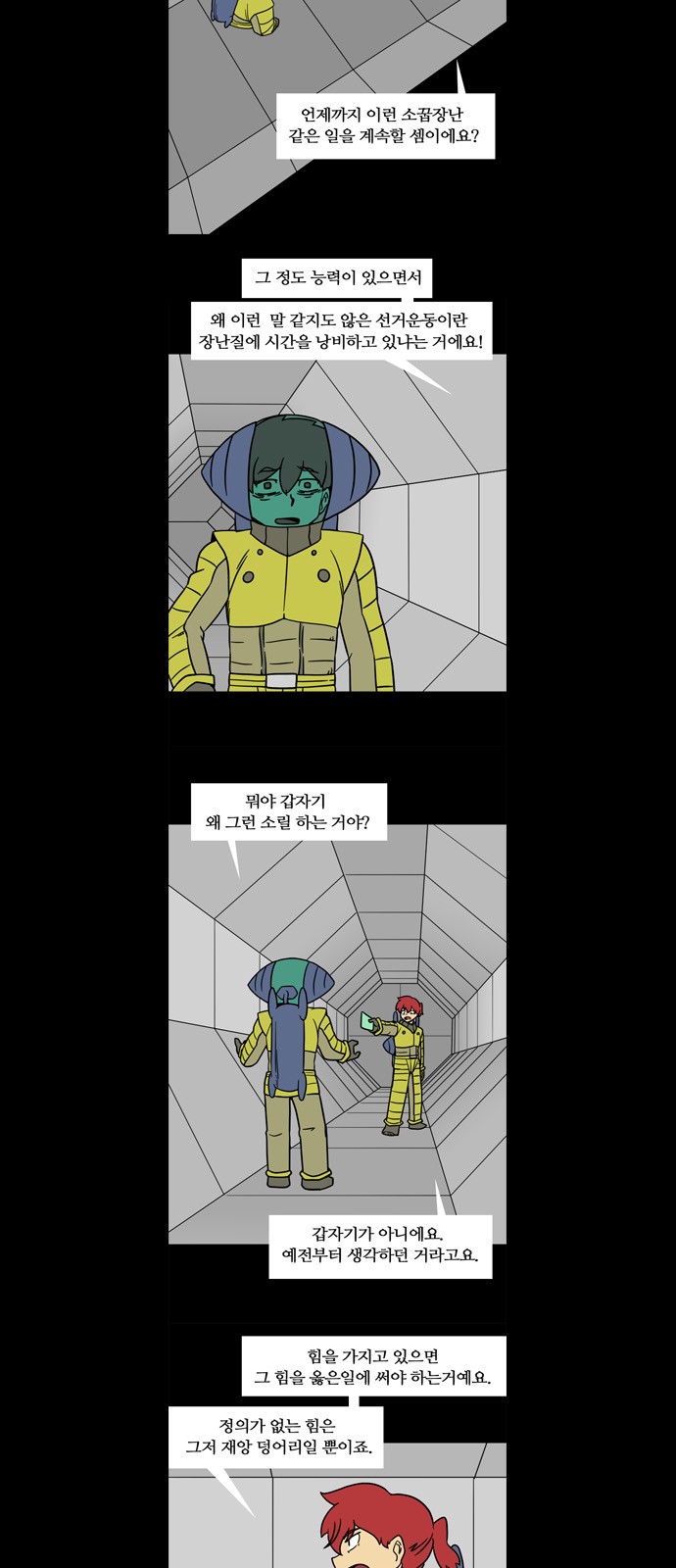 4 페이지