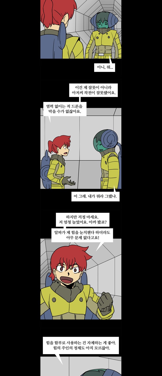 4 페이지
