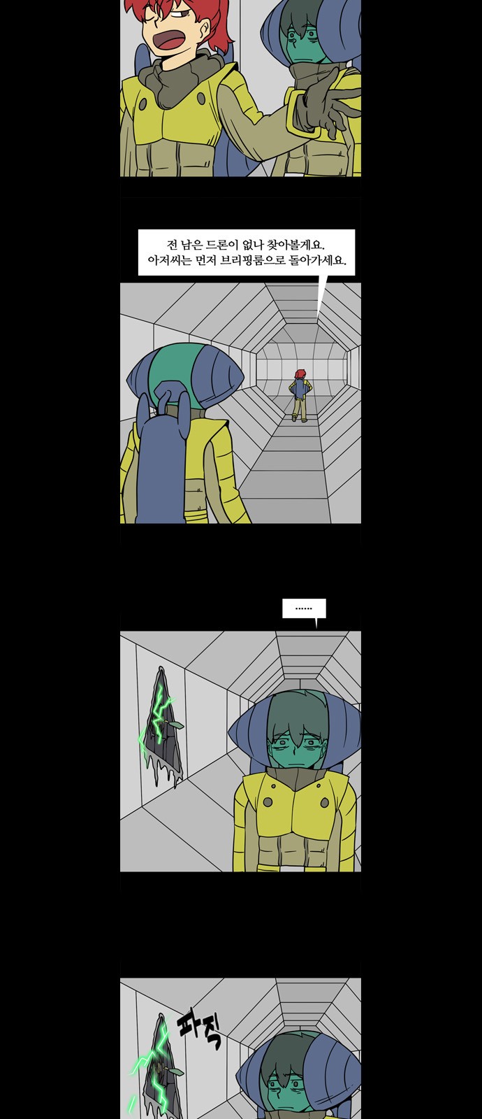 6 페이지