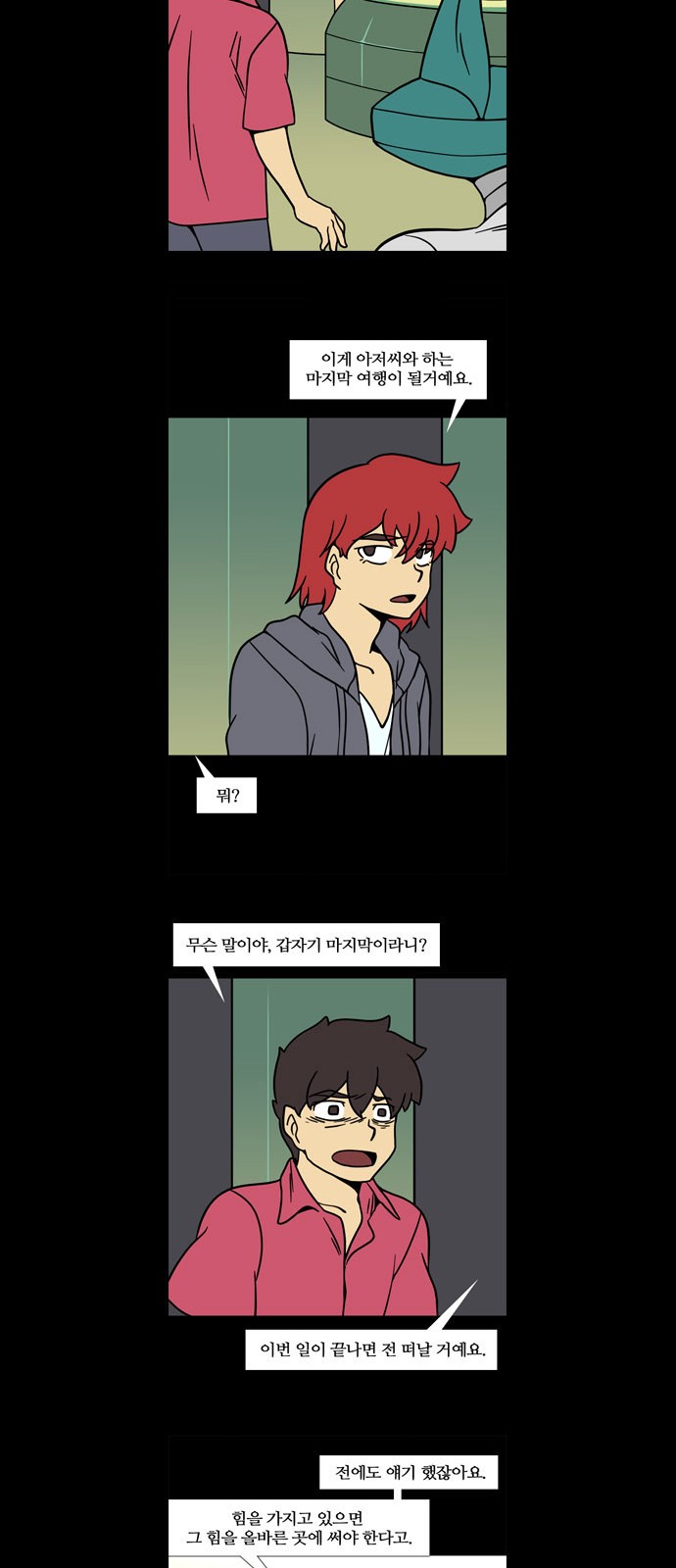 18 페이지