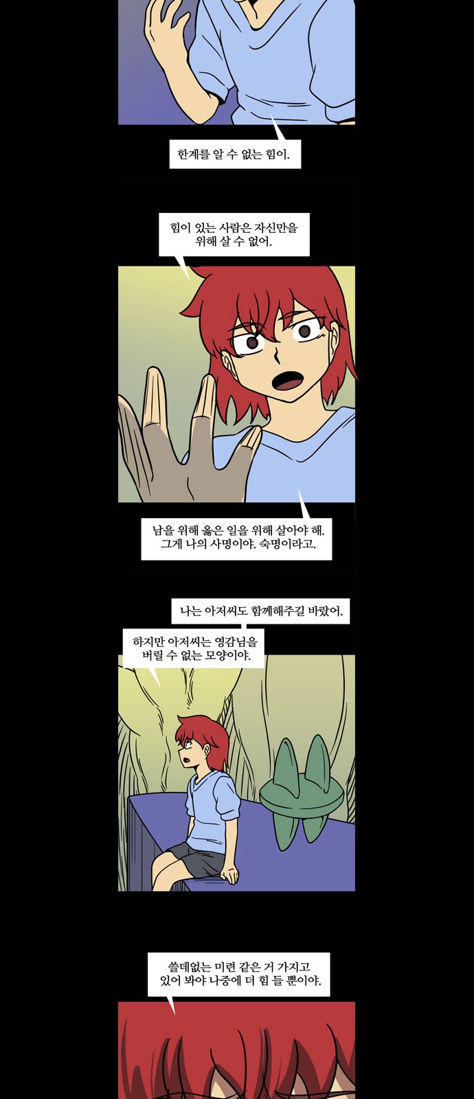 6 페이지