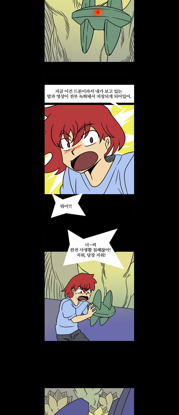 8 페이지