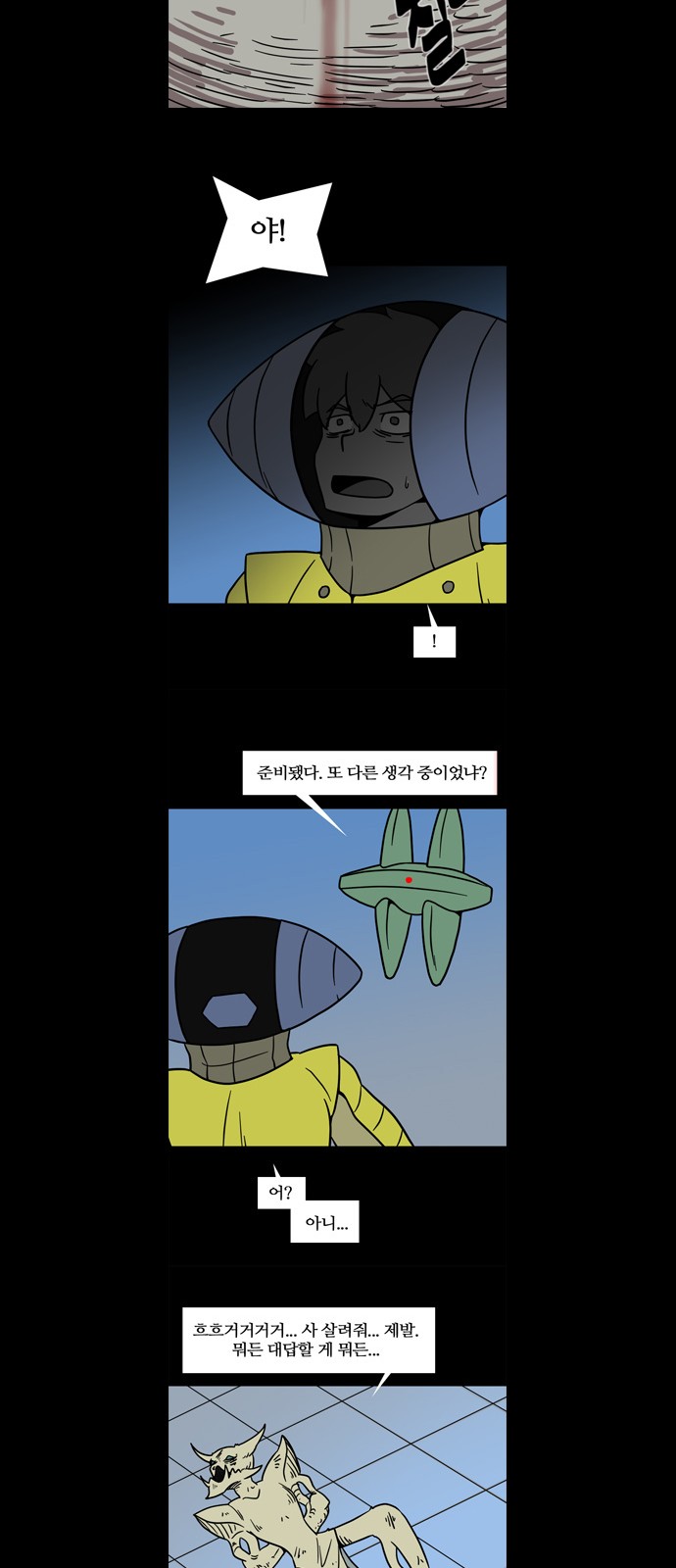 8 페이지