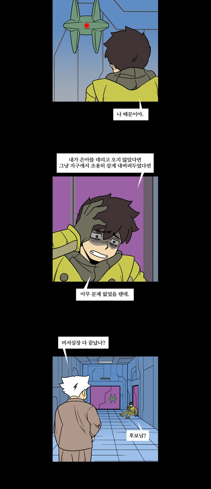 16 페이지