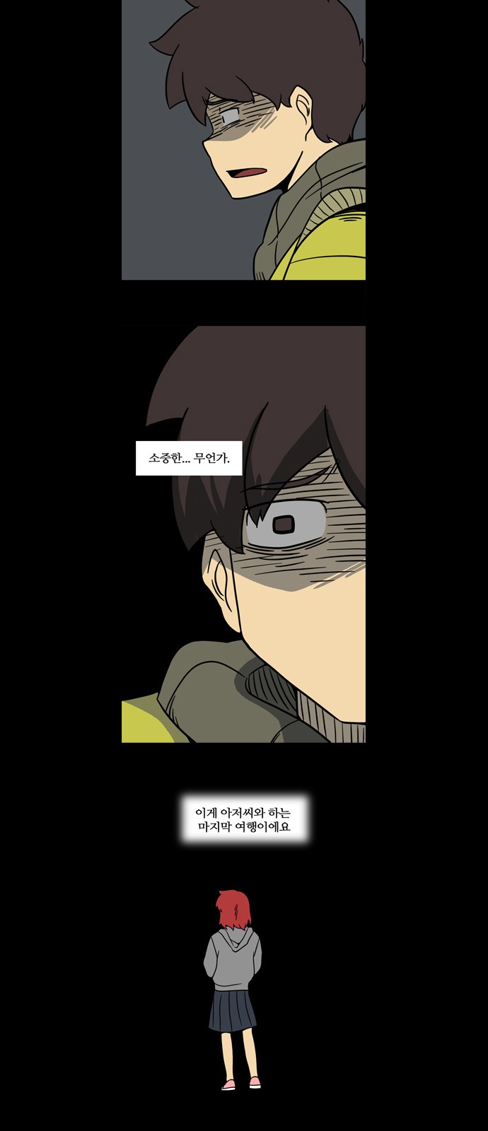 23 페이지