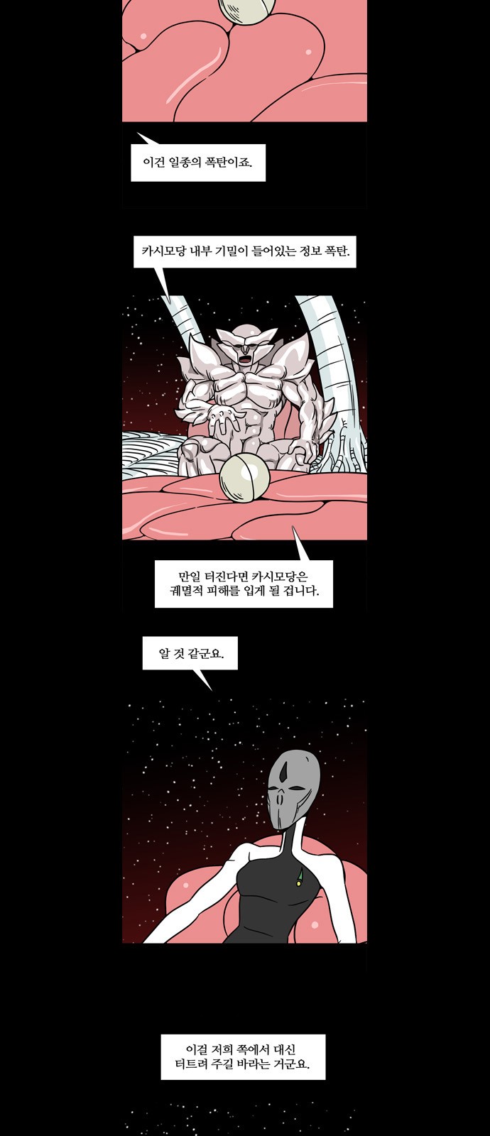 16 페이지