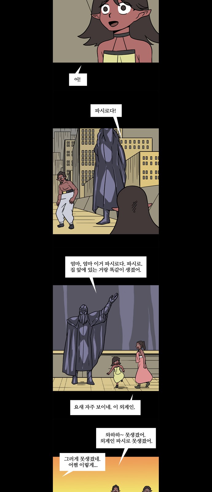 7 페이지