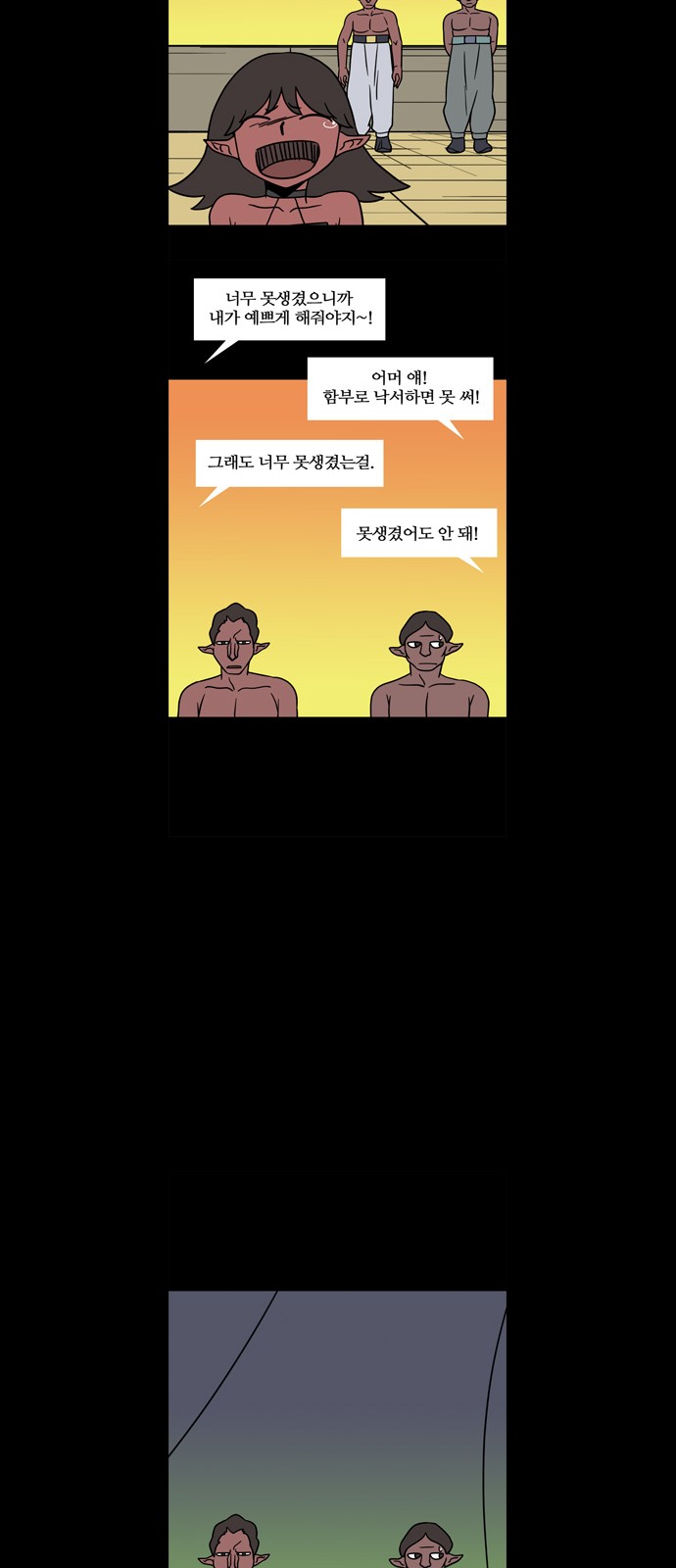 8 페이지