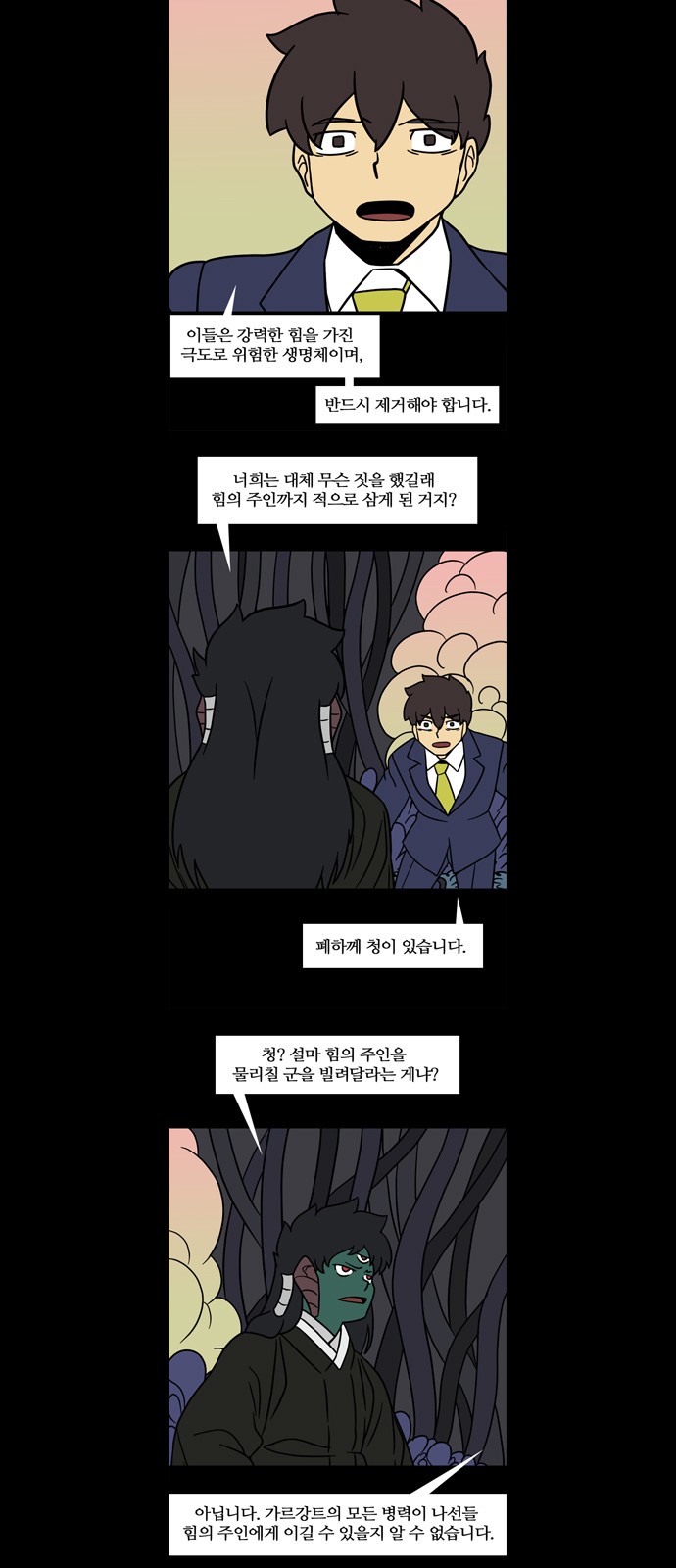 7 페이지
