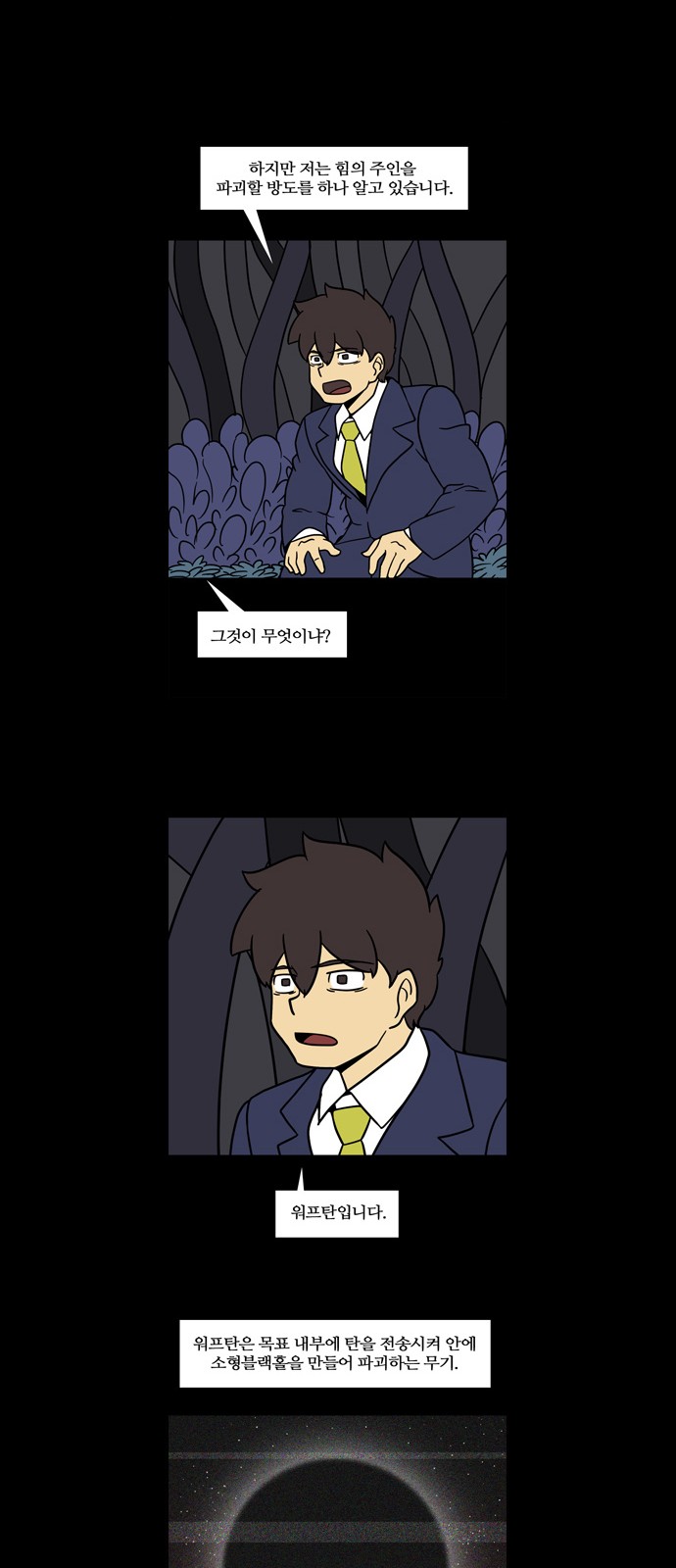 8 페이지