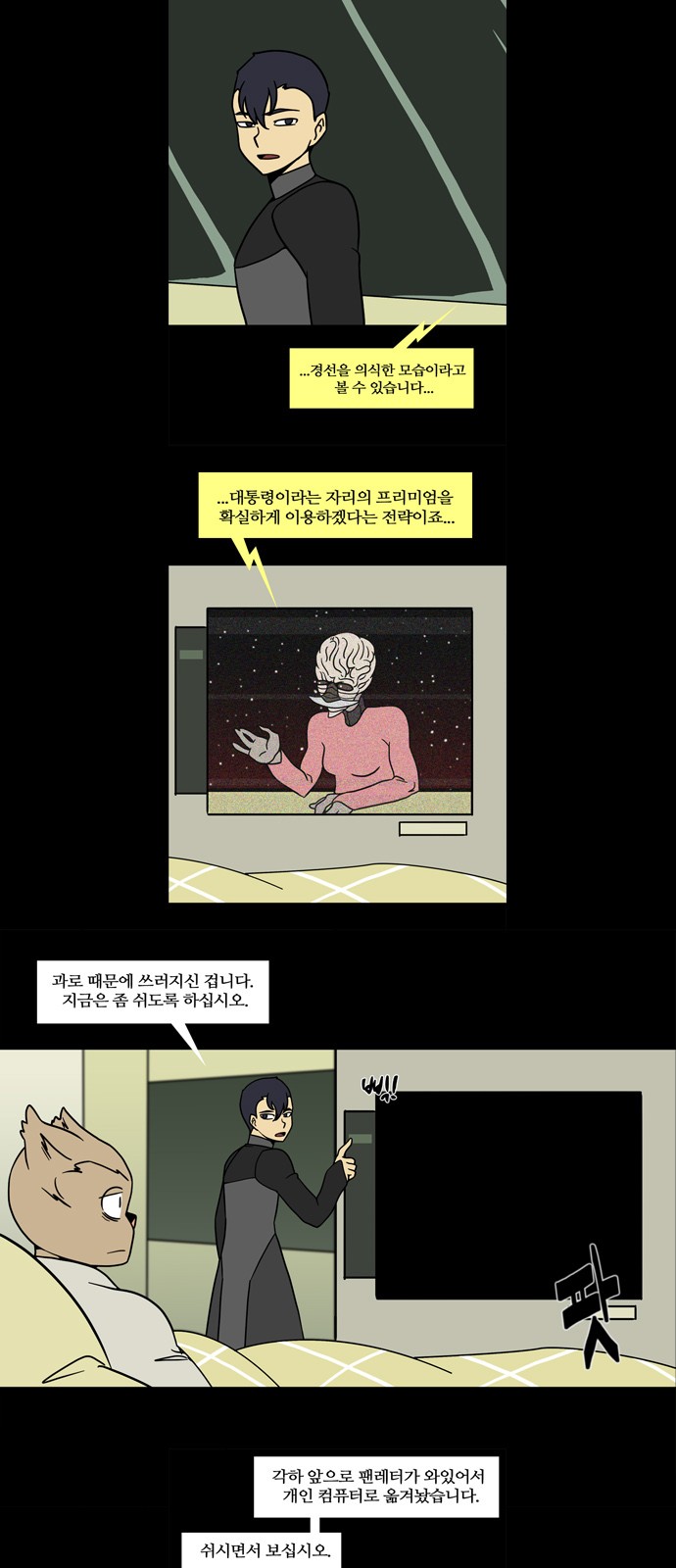 4 페이지