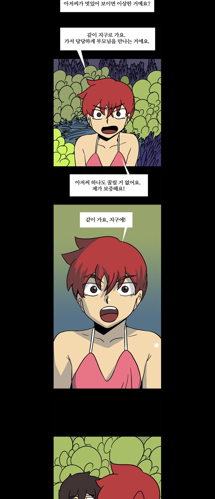 21 페이지