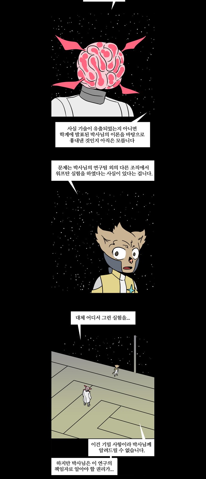 8 페이지