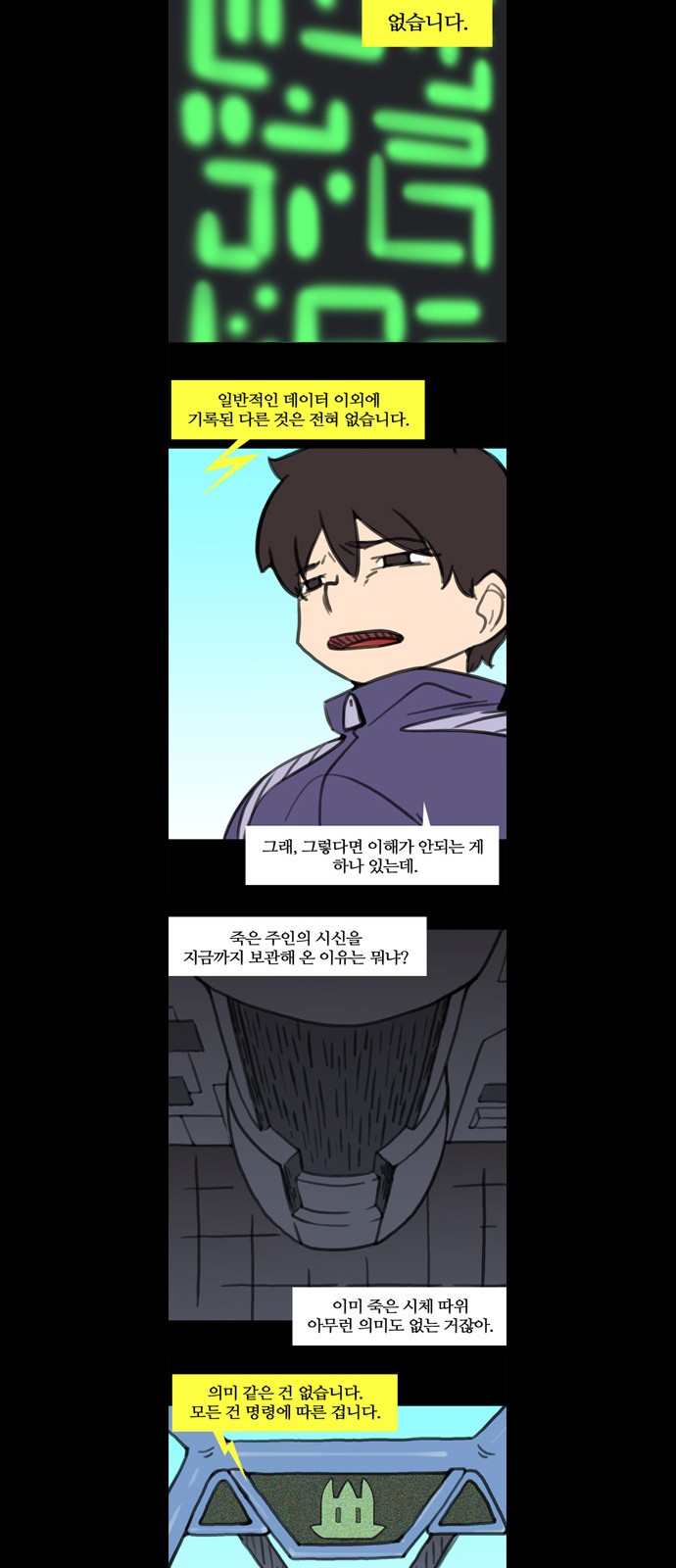 7 페이지