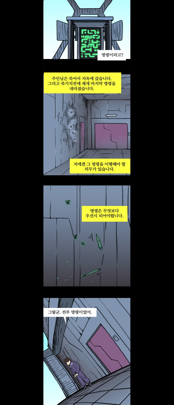 8 페이지