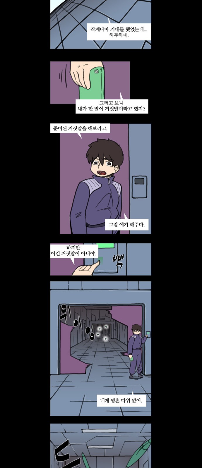 9 페이지