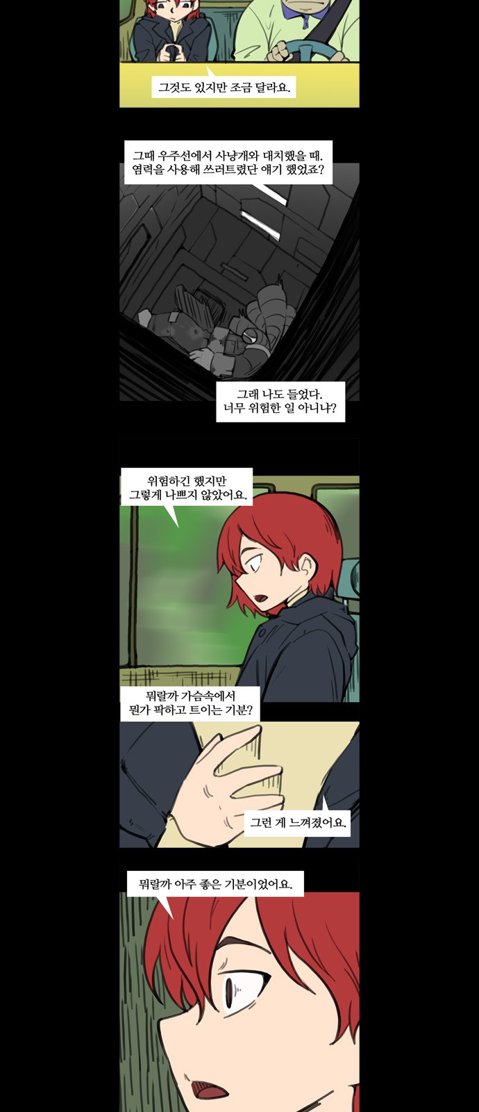 4 페이지