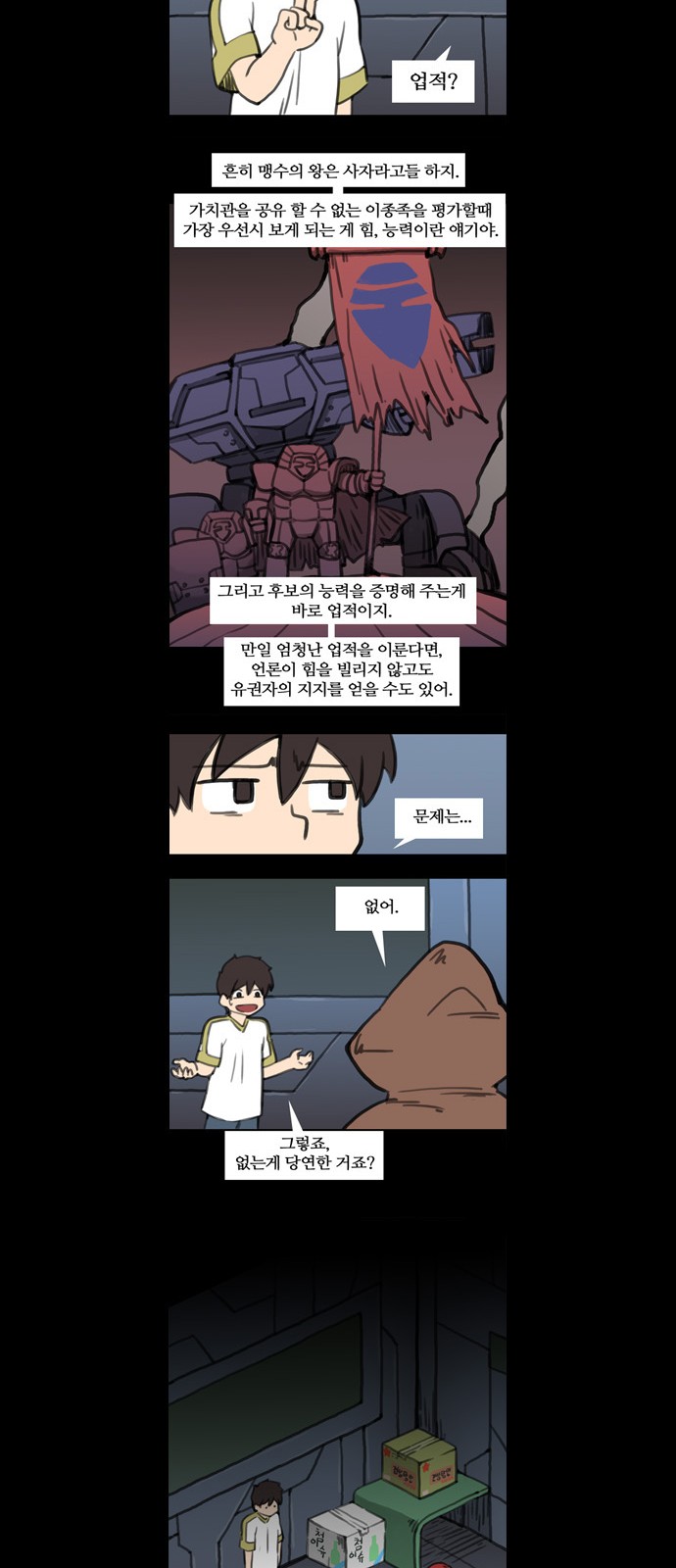 11 페이지