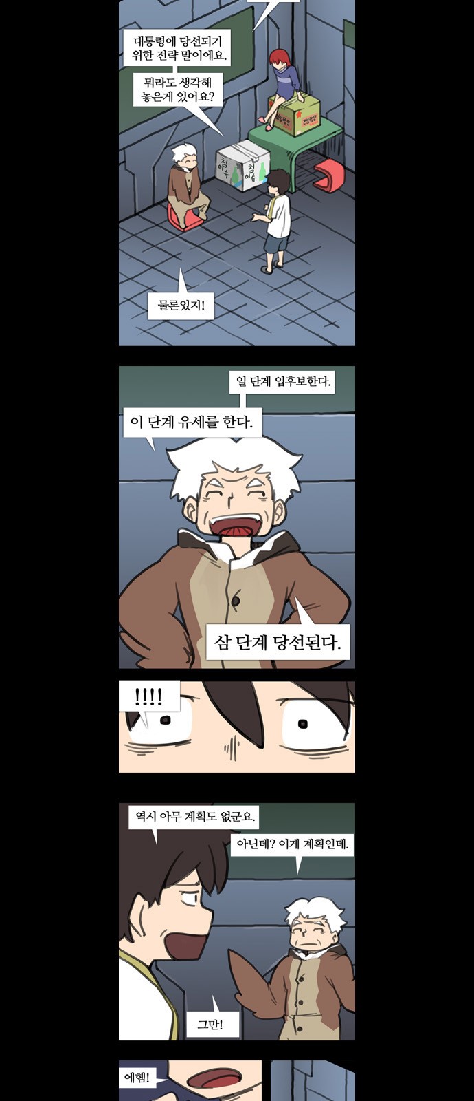 6 페이지