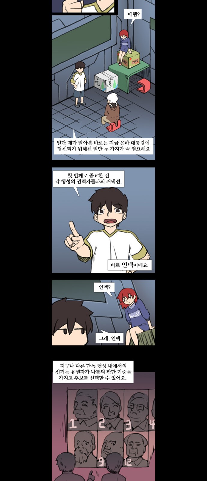 7 페이지