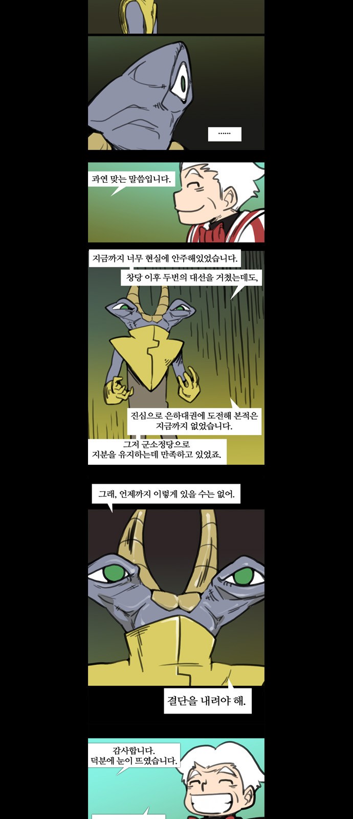 8 페이지