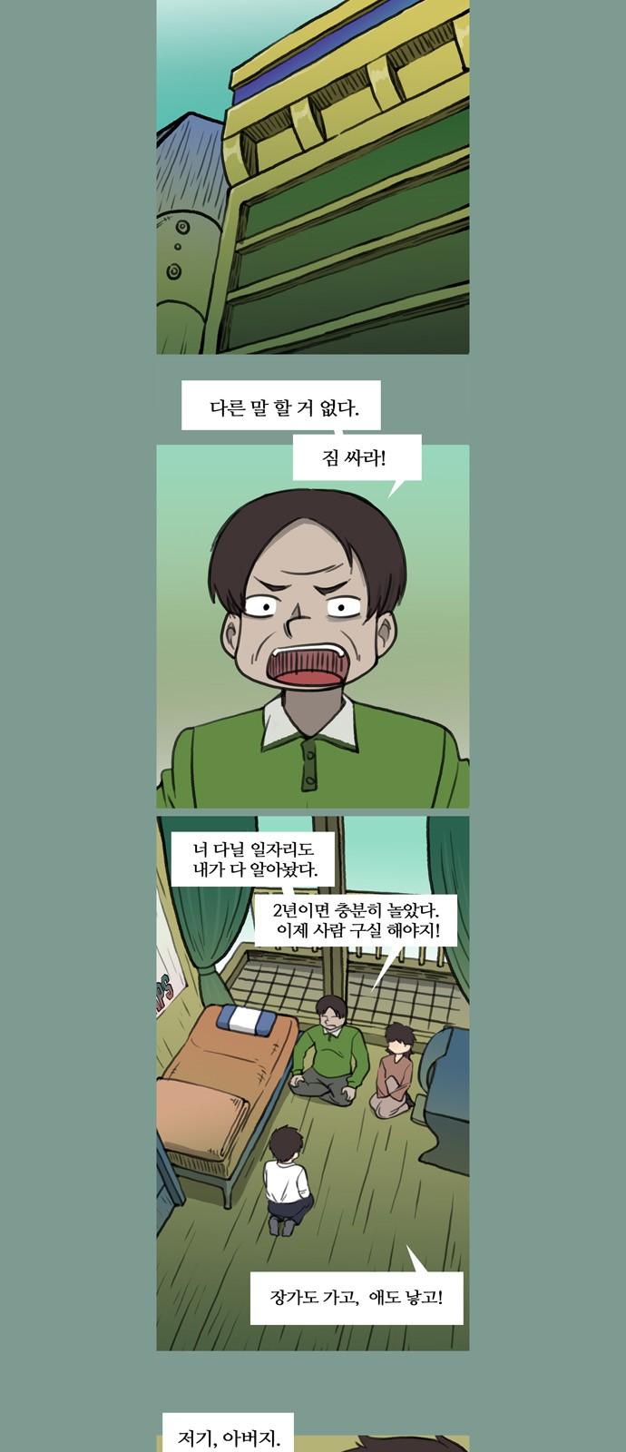 2 페이지