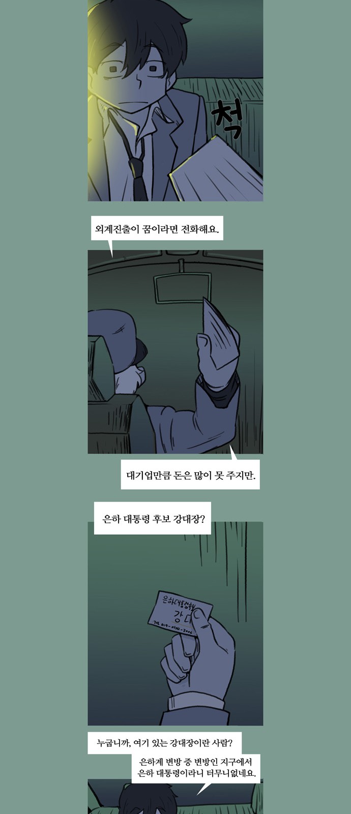 11 페이지