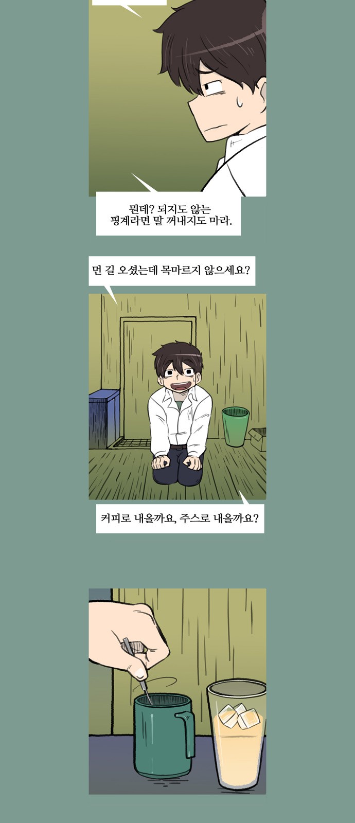 3 페이지