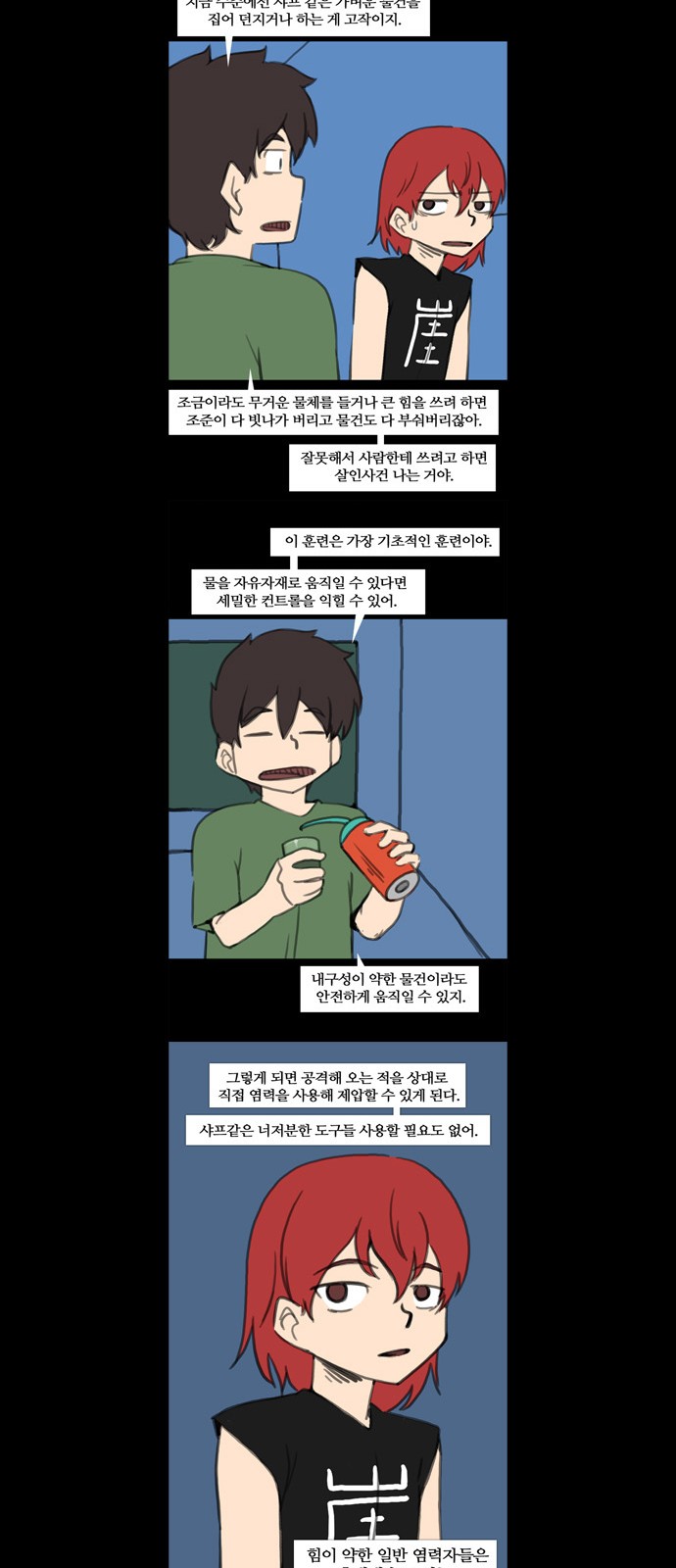 16 페이지