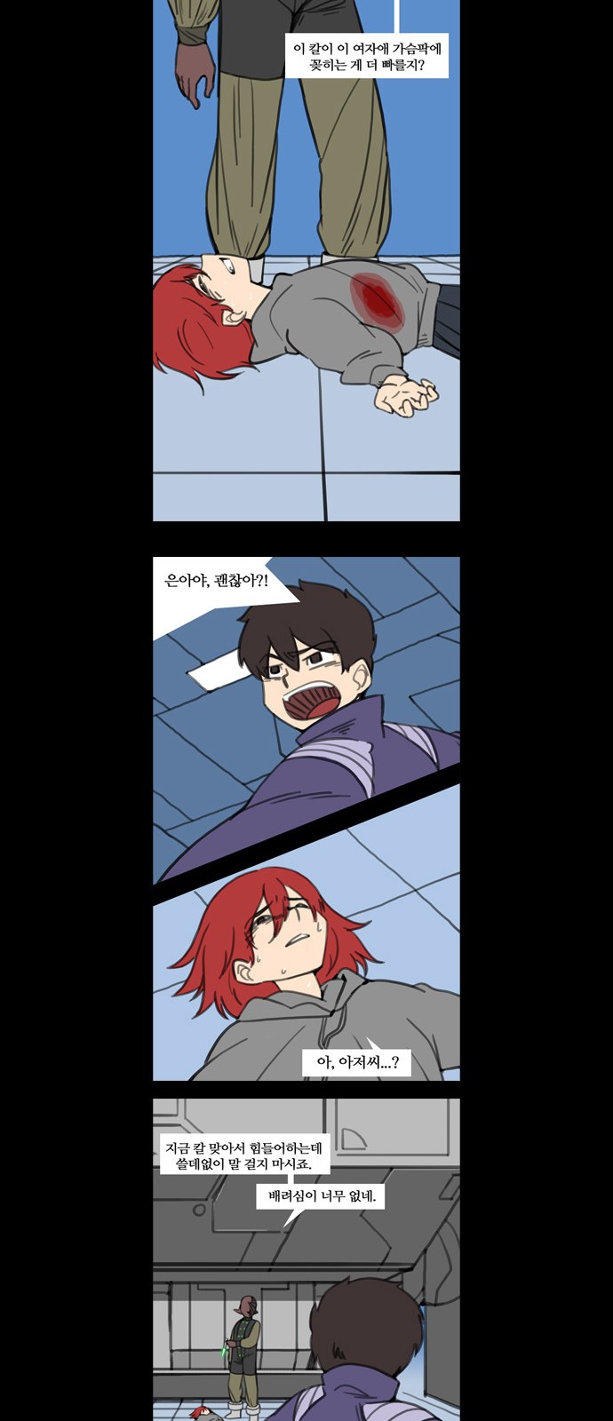 8 페이지