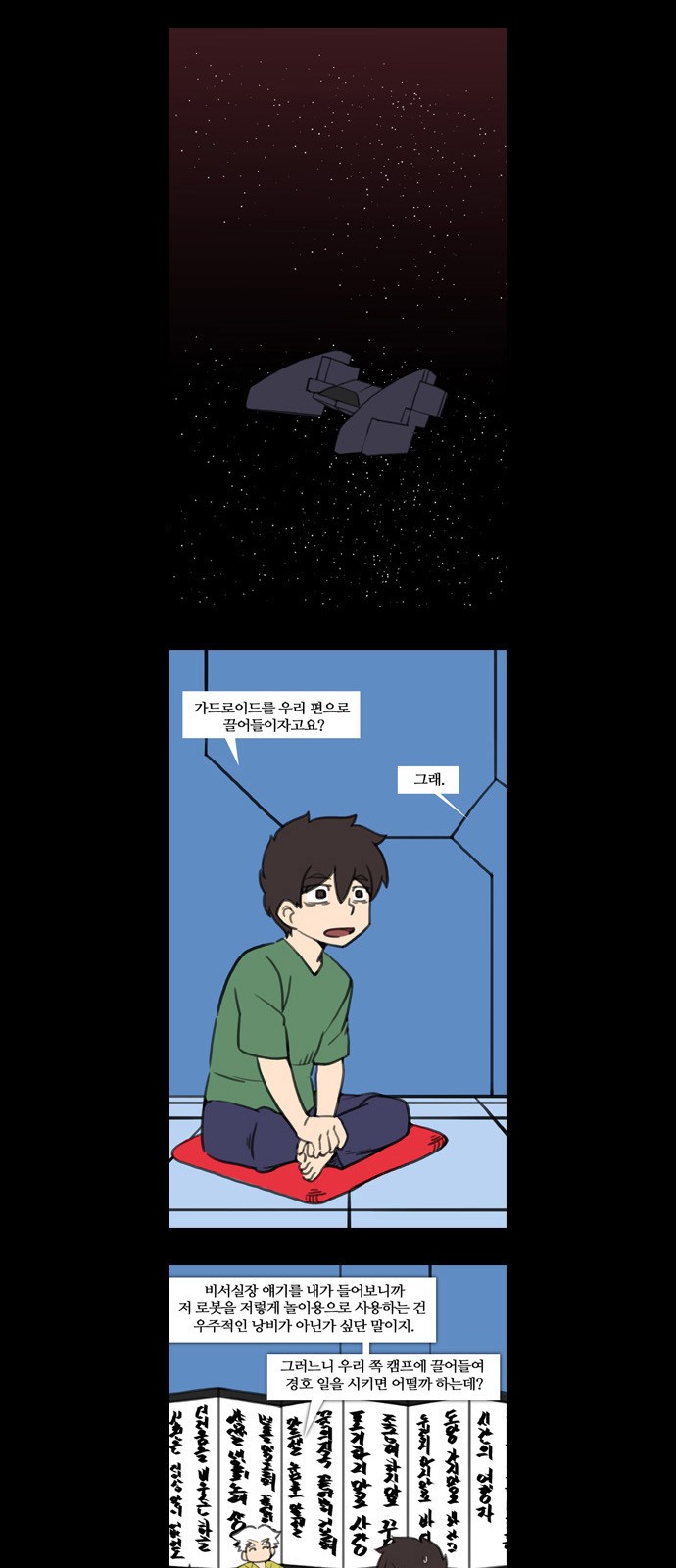 2 페이지
