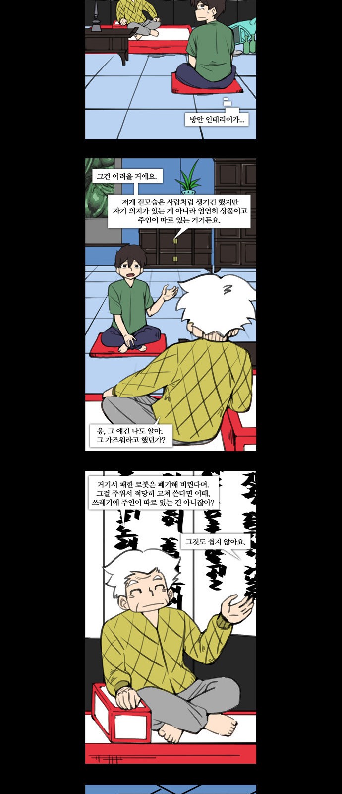 3 페이지