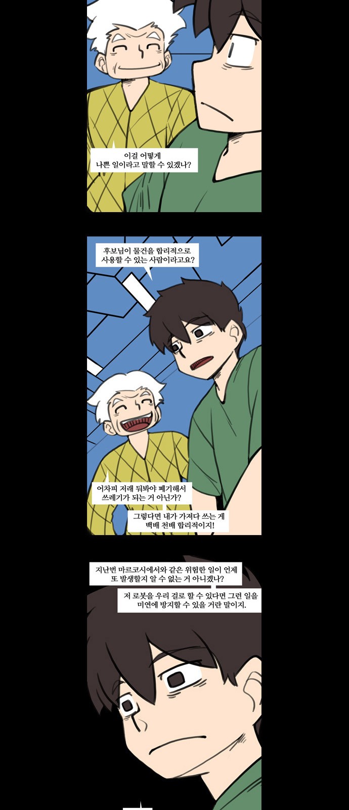 6 페이지