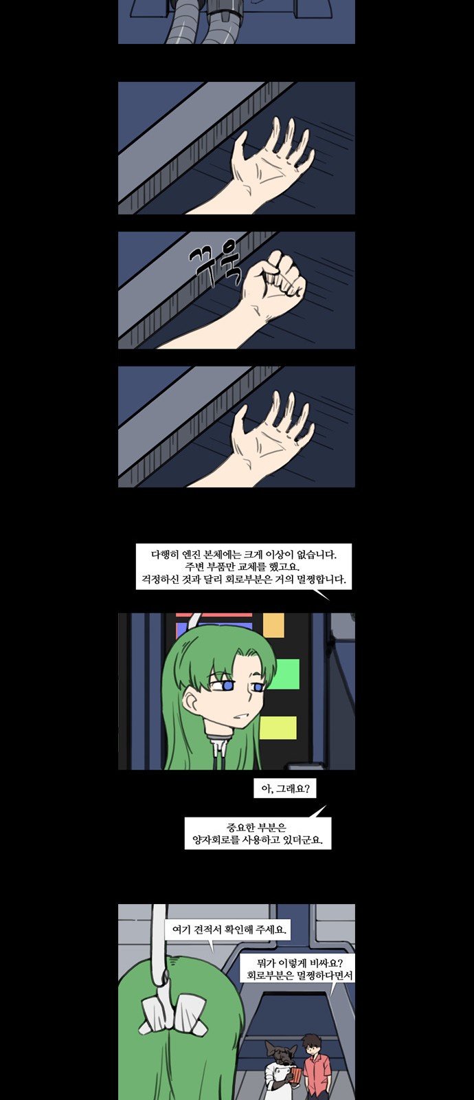 7 페이지