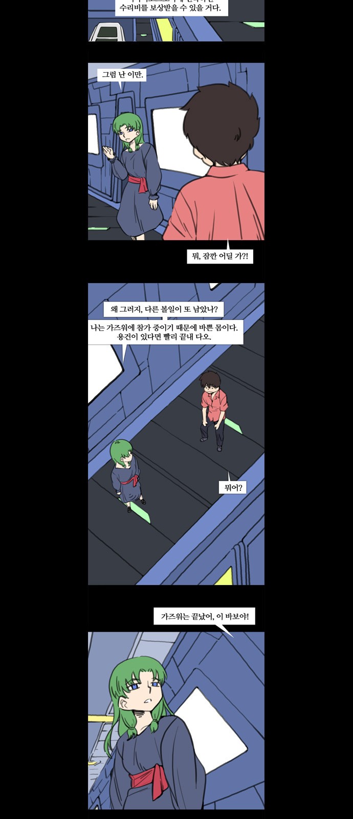 9 페이지
