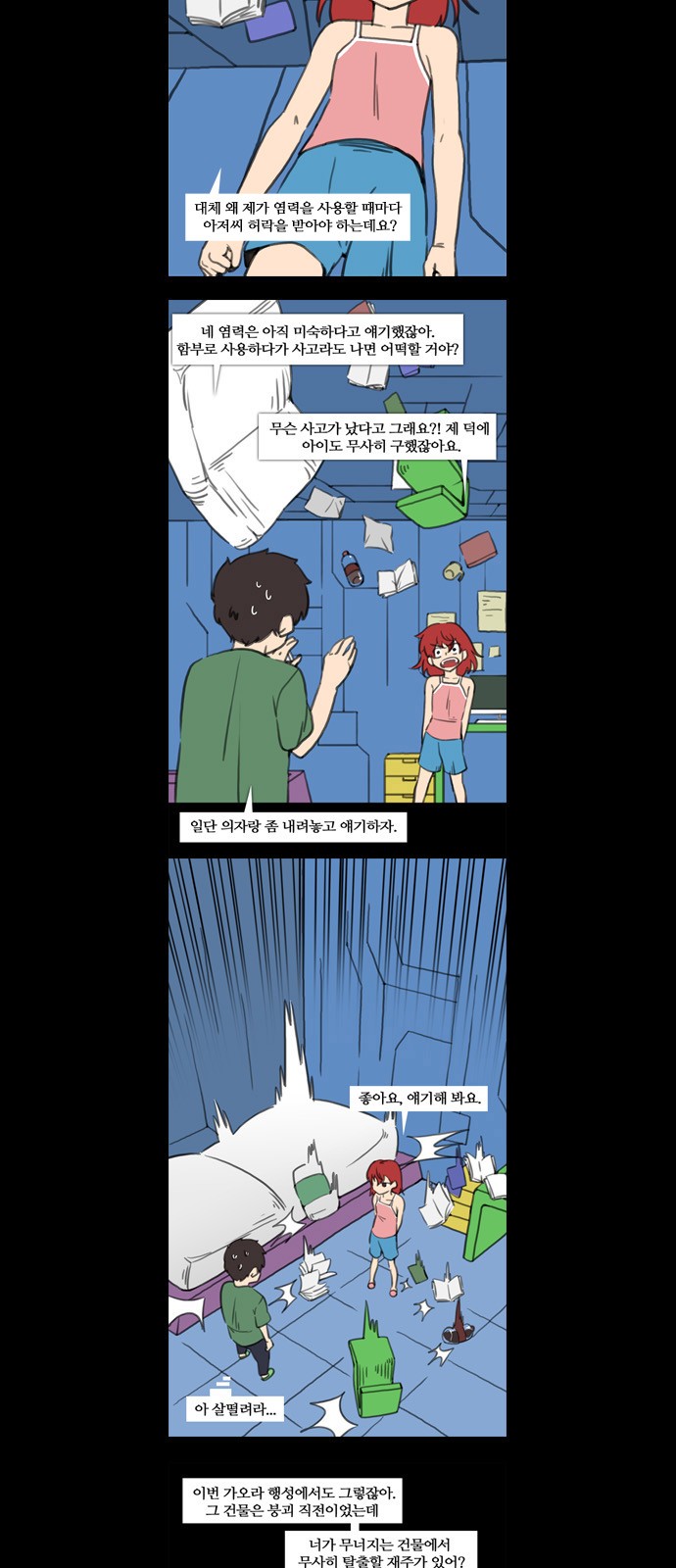 5 페이지