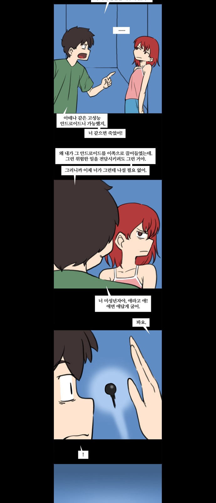 6 페이지