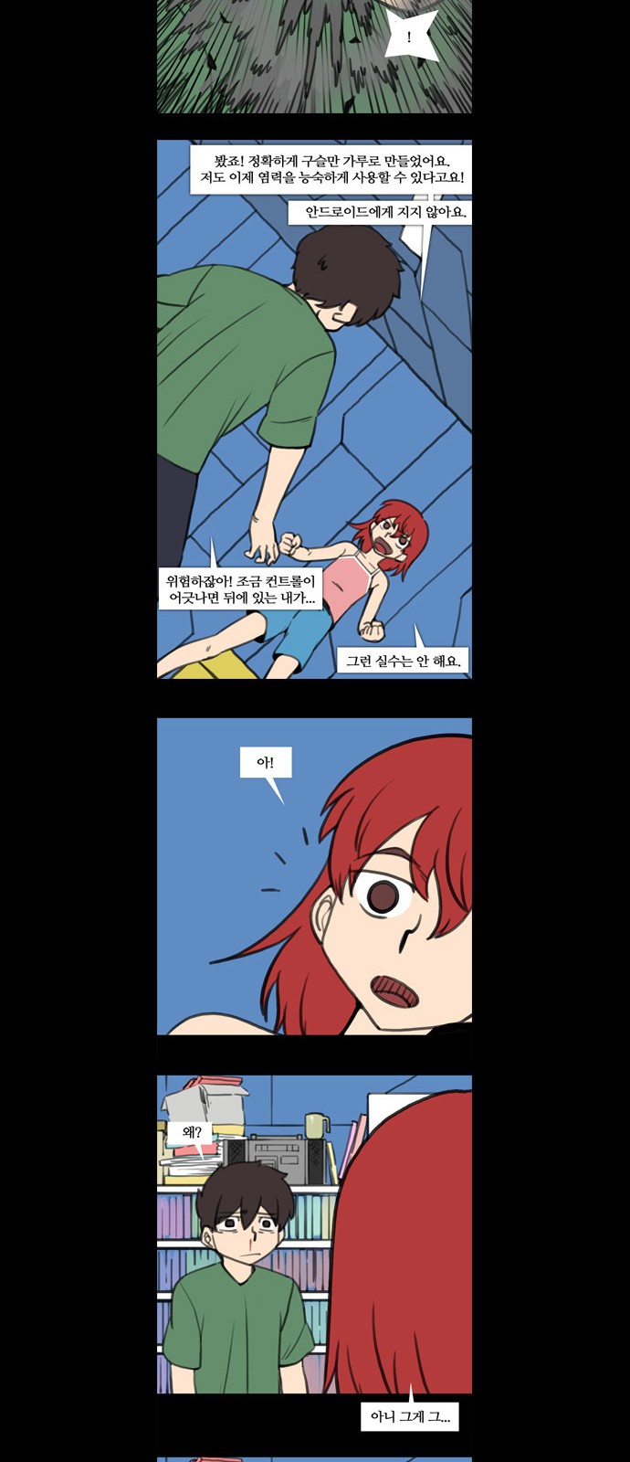 8 페이지