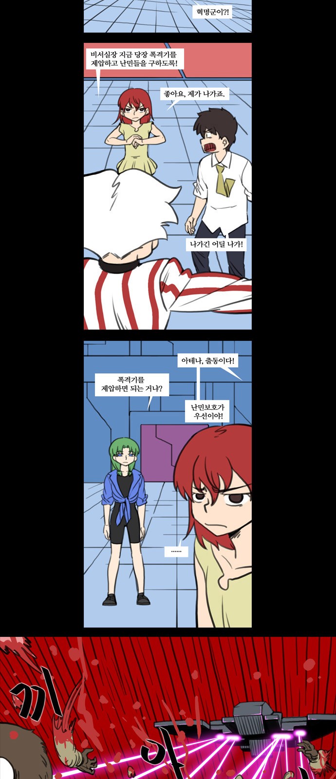 8 페이지