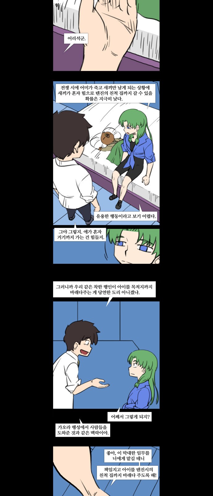 3 페이지