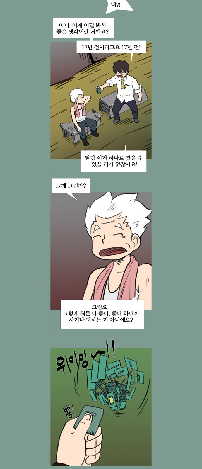 12 페이지