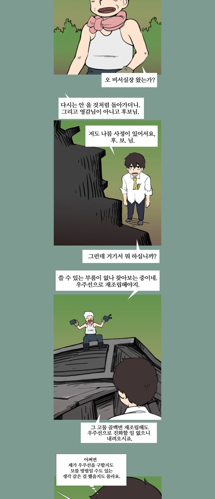 7 페이지