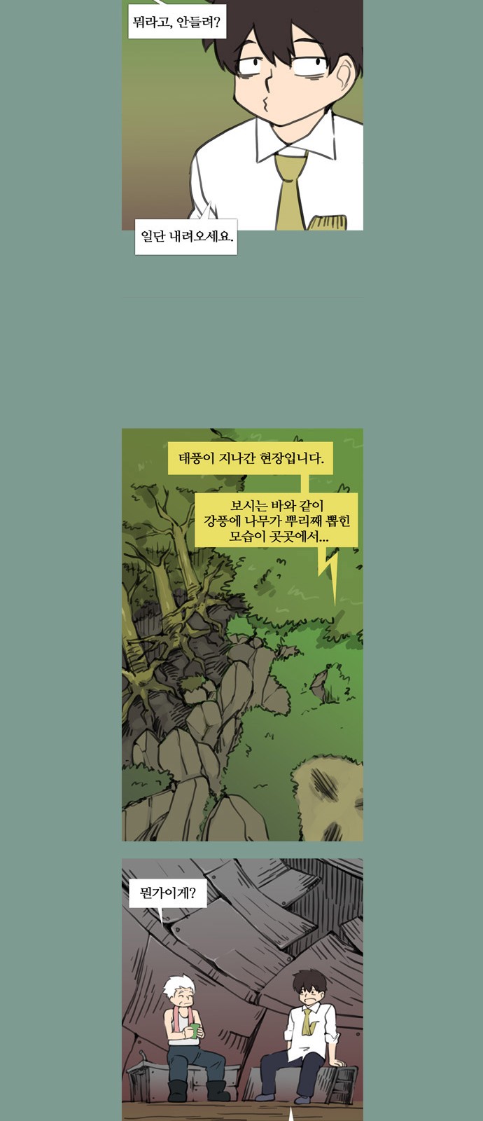 8 페이지