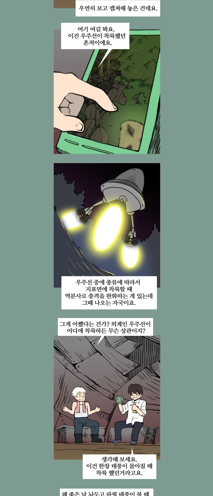 9 페이지
