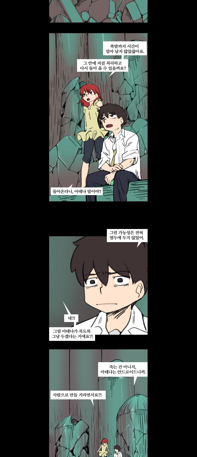 8 페이지