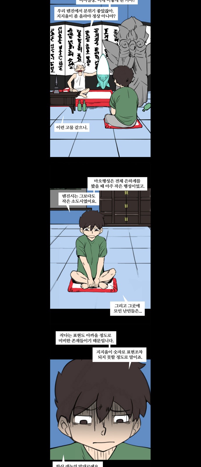 8 페이지