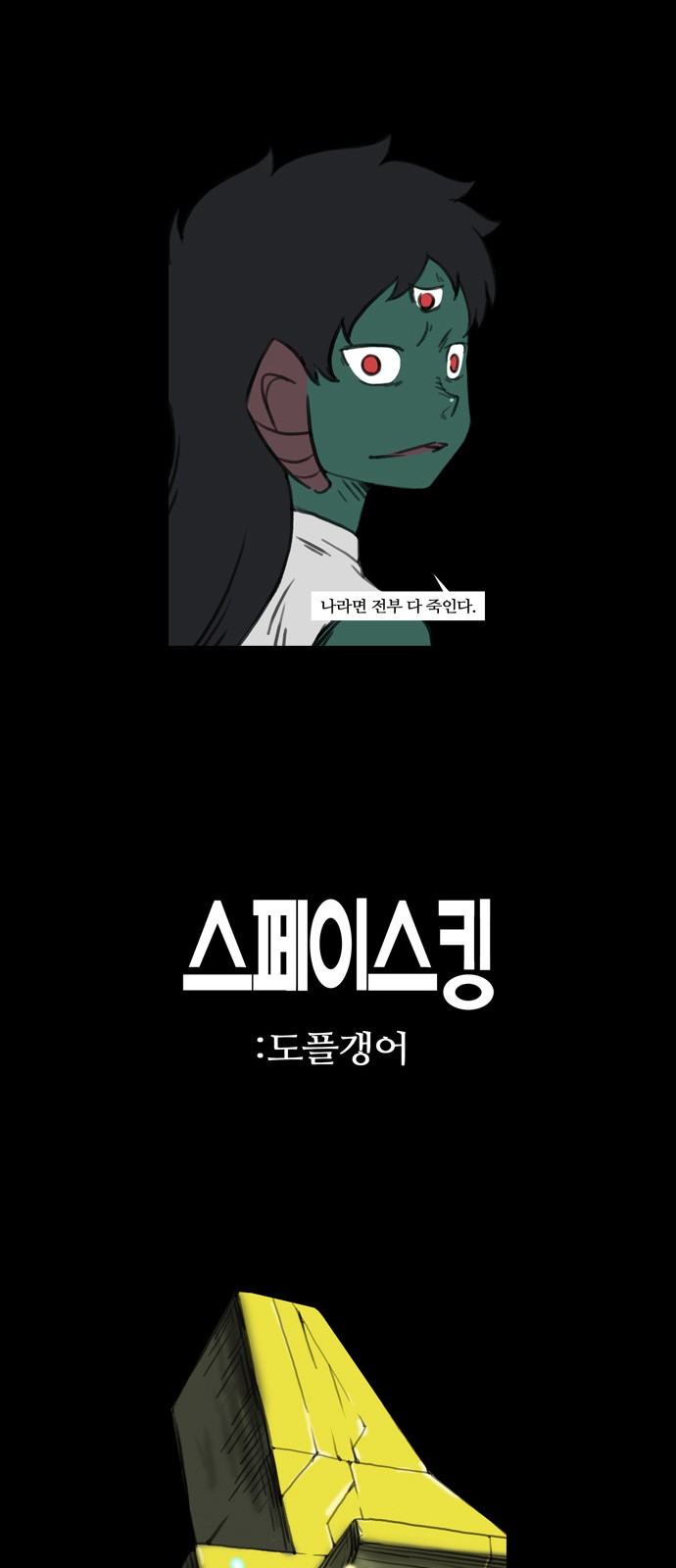 7 페이지