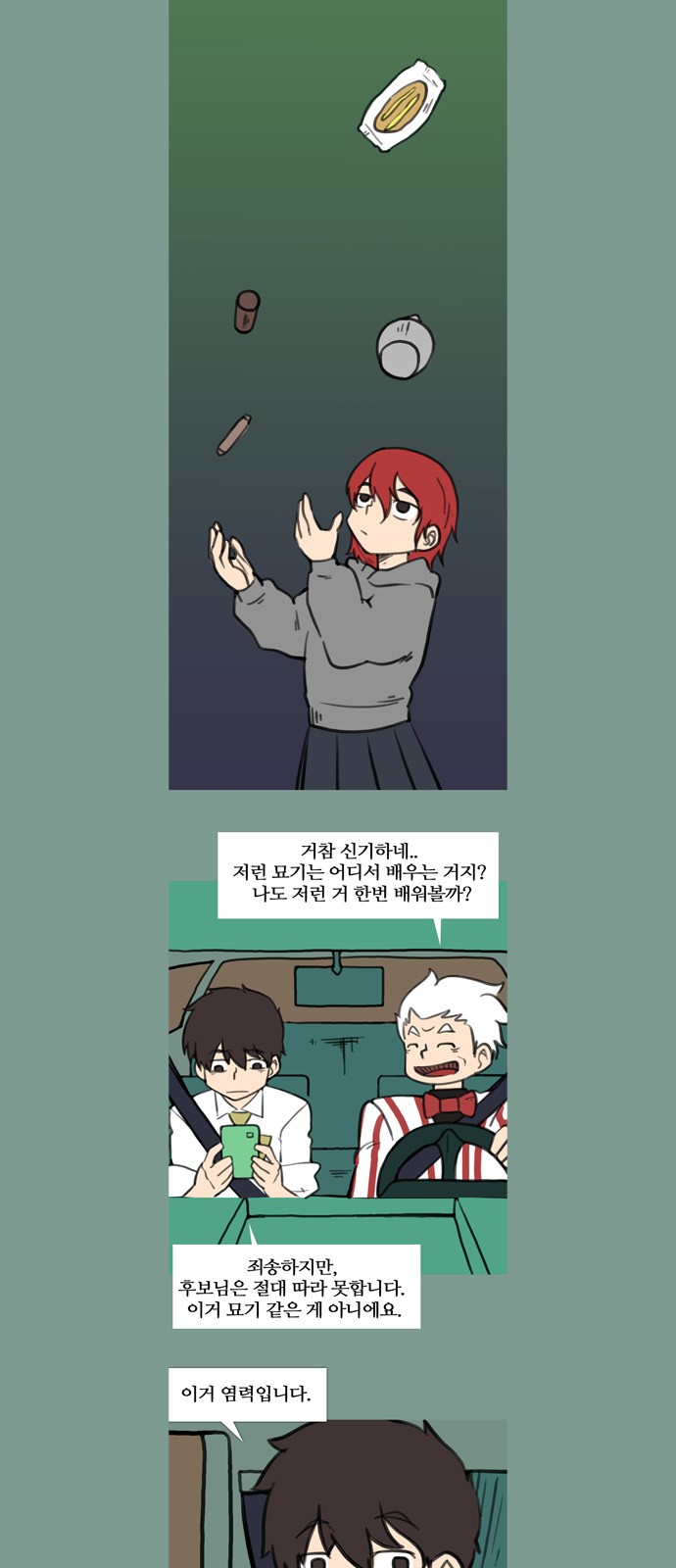 6 페이지